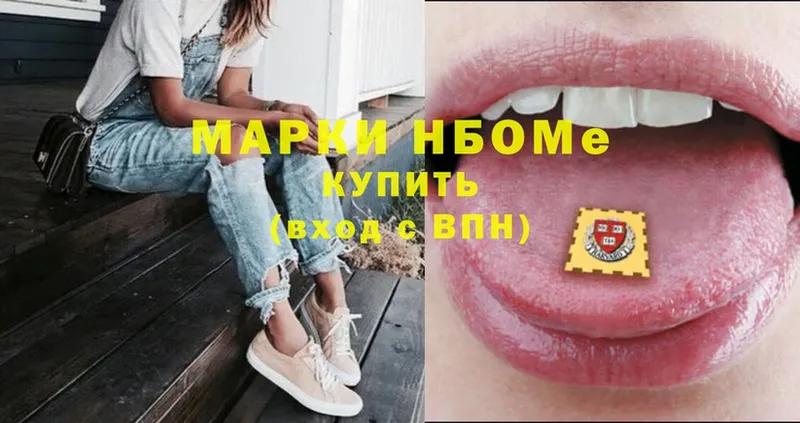 Марки 25I-NBOMe 1,5мг  закладка  Кемь 